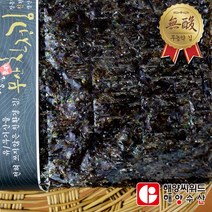 해양 파래김 파래재래김 곱창돌김 장흥무산친정재래김 옵션선택, 1팩, 장흥무산친정재래김(유기농) 100장