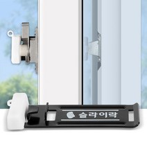 슬라이락 후크 중 창문 잠금장치 안전 방범창 스토퍼 _ 72298EA, 본상품선택