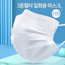 3중 필터 일회용 마스크 100매 (50매입 박스형) MB필터 화이트 부직포
