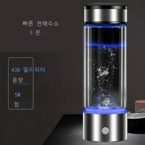 수소 발생기 컵 워터 필터 430ML 알칼리성 메이커 수소가 풍부한 물 휴대용 병 로나이저 순수 H2 전기분해 수소 발생기 컵 물 필터, 없음