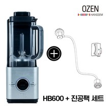 한샘오젠 진공블렌더 시그니쳐모델 HAF-HB600 + 진공팩 세트, 실버+진공팩세트