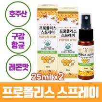 호주산 프로폴리스 스프레이 원액 뿌리는 구강 항균 항산화 환절기 황사철 건강관리 식약처 인증 면연력 마누카꿀 함유 비 폴리폴리스 propolis spray 25ml, 25ml x 2개
