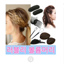 머리예쁘게묶는법 뿌리볼륨살리기 정수리 셀프 볼륨 집게 뽕 긴머리 포니테일 여자헤어 그루프, 볼륨뽕 반달빗핀