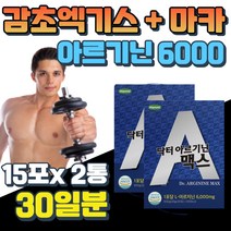 타우린 이노시톨 함유 L-아르기닌 발효 홍삼 농축액 L-ARGININE 운동 에너지 부스터 온가족 하루한포 이노시톨 병풍 복합황금 추출물 감초 액기스 발효 홍삼 함유