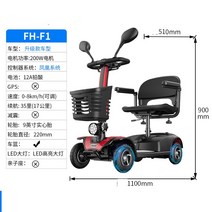 전동휠체어 노인전동차 장애인 보조기구 장거리 배터리, F1 12a + 200W 모터