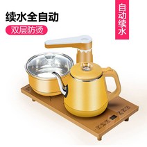 빌트인인덕션 전자동 상수도 다기 공부차테이블 매입형 전열 찻주전자 세트1바디 티 전용 인덕션, 기본, T06-고급모델 커피오렌지 옐로우