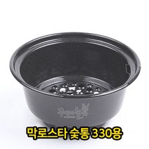 막로스타 330용 화덕 화로 숯통 고기 업소용 조리 [SN:37B412#330], [W37B412], 단일상품(무옵션)　　[#330]▷