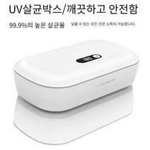 충전식 UV 휴대용 다기능 마스크 살균 소독기, 그레이화이트플러그인모델(USB플러그인사용)