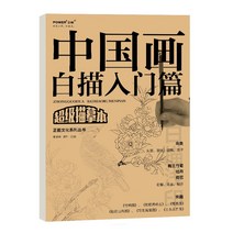동양화 밑그림 공필화 입문 매란죽국 모사 드로잉북, 단품