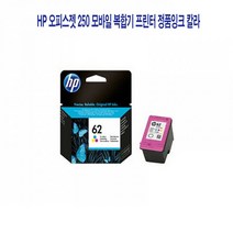 HP 오피스젯 250 모바일 복합기 프린터 정품잉크 칼라 프린터 프린트 토너 잉크 리필 재생 정품 호환 교체, 본상품선택, 본상품선택