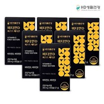 HD생활건강 비타민D 영양제 4000IU 퍼스트 에디션 300mg 90캡슐 6박스