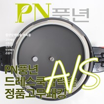 풍년 드레스쿡 압력솥 6인용 DCPC(IH-R)-06 서비스 부속품 AS, DCPC 뚜껑손잡이(버튼)