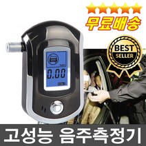 음주운전측정기 판매 사이트 모음