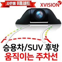 차량용 후방카메라 CMOS, PRO-100