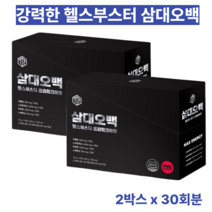 삼대오백 헬스부스터 프리워크아웃 에너지 드링크, 2박스-30회분, 70g
