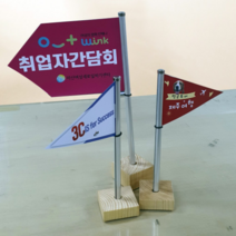 더올샵 미니깃발 주문 제작 - 여행 등산 깃발 파티 산악회 동호회 수기, 양면, 사각타입, 미니210X140