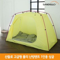 산들로 알루미늄 고급형 폴리 난방텐트 1인용 싱글, 핑크