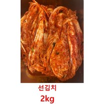 전라도 국산 포기 김치 2kg