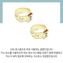 LNG LPG 휴즈콕크 콕 중간 안전 밸브 가스 공급 차단 도시가스