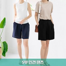 준이네홈 여름 인견 단색 무지 반바지 5부반바지 밴딩바지 밴드반바지 시원한반바지 블랙반바지 네이비반바지 고무바지 여성반바지 엄마반바지 통기성반바지 여자반바지 포켓반바지