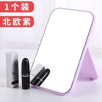 거울 감각 메이크업 J초미니 소형 휴대용 있음 처지 끝나다 자 접이식 팬시 시즈코 4759310560, 1개입 노르딕 보라색 탁상 화장 거울