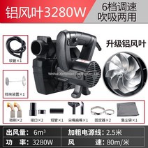 목공집진기 소형 먼지 흡입기 산업용 분진 청소기, 익스트림 모델 3280W 6m [메탈 알루미늄