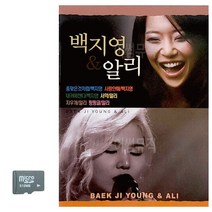 SD카드 백지영 알리 발라드 모음, 쿠팡 마이쿠키 본상품선택