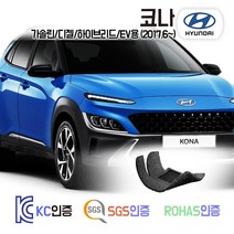 코나 코일매트 OS (가솔린 디젤 하이브리드 EV) 카매트 발매트 바닥 시트 발판 깔판 차량용 차량 자동차 매트 실내 메트, 코나 [하이브리드] (2019.8~), 그레이, 1열+2열
