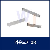 KEY7X7X45 2R 양환키 라운드키 평행키 축고정용키 묻힘키 사각키