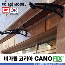 캐노픽스800x2000렉산 캐노피 테라스 전원주택 고정어닝 창문 빗물받이 비가림막 데크 지붕 폴리카보네이트 넥산 시공 셀프 DIY 처마 차양막 설치 현관 비막이 차양 시설 주차장, 그린, 회색, 세트앙카