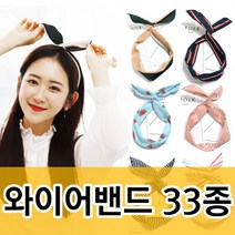 헤어벤드 터번 여름 헤어밴드 고무 머리띠 반다나 와이어 30종, 28.(와이어)블랙 지브라