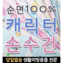센서티브 아기 가재 가제 면 무형광 세트 거즈수건 순면 신생아엠보 아가손수건