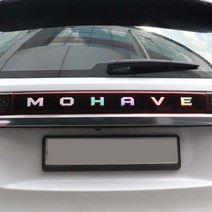 JSTAR 모하비 더마스터 트렁크 리어 엠블럼 레터링 데칼 스티커 카본 홀로그램 랩핑 필름 커버 차량 용품, 펄청록, 1개