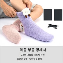 Vkkn 열선양말 USB발열양말 발온열찜질기 온열양말usb충전 발열양말usb 발열열선양말 가열양말양말usb +4000mah 배터리다*2, 핑크색, 핑크색