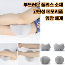 최강몰 옆으로자는 옆잠 종아리 발 다리 숙면 혈액순환 쿠션 배게 폴리스소재, 1개