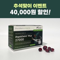 [뉴질랜드 파마제닉스] 래피드조인트 플러스 초록입홍합 60캡슐, 1개, 60정