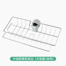 스테인레스 스틸 수도꼭지 랙 주방 스토리지 선반 스폰지 접시 천 마무리 랙 드레인 랙 풀 걸레 스토리지 드레인 건조 랙, 유형 c