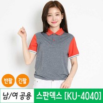 회사단체복 단체티셔츠 반팔 긴팔 주문제작 / KU-4040