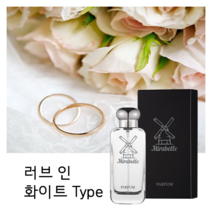러브 인 화이트 Type 30ml 시향카드 니치향수 미라벨 퍼퓸 완벽 재현 싱크로율, 02. 30ml