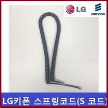 LG키폰 IP-8830 ip전화기/스프링코드/전화선/S코드