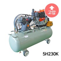 구보다 엔진 피스톤 콤프레샤 고압 5마력 탱크용량 230리터 5H230K