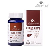 네츄럴메이드 리버쿨 포르테 밀크씨슬 실리마린130mg 비타민B군 1일권장량100%함유 비타민A 엽산 아연 8종복합기능성인증 밀크시슬 캐나다직수입 간건강 60캡슐 2개월분 지구력증진 면역기능 운동선수 직장인 중금속불검출인증서 활력 에너지 영양제 약국판매용, 1000mg