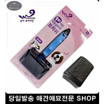 강아지미용용품 일자빗 자동브러쉬 애견미용용품 애완견빗 애견미용방법 털빗