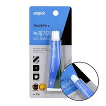 녹제거제 20G 냄비 녹제거제 철녹제거제