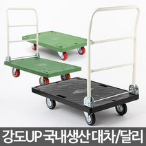 대차 카트 밀차 끌차 운반 달리 접이식 바퀴 이동식, 사각대차_중