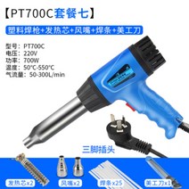 PVC 용접기 파이프 PP PE 열풍기 세트, H