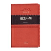 불교사전(콘사이스판), 민족사