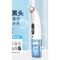 피지 흡착기 여드름짜는도구 잡티지우개 비립종압출기