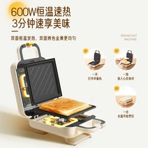 업소용 크로플기계 가정용 와플머신 조영 아침 식사 소형 샌드위치 다기능 빵 토스터 주력, [01] 크림색의 흰색