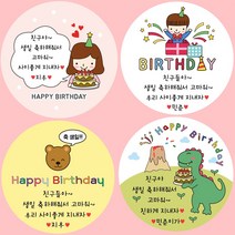 [소량주문제작] 디자인바라기 어린이집 유치원 축하 선물 답례품 생일 스티커, 12 유치원가는길il